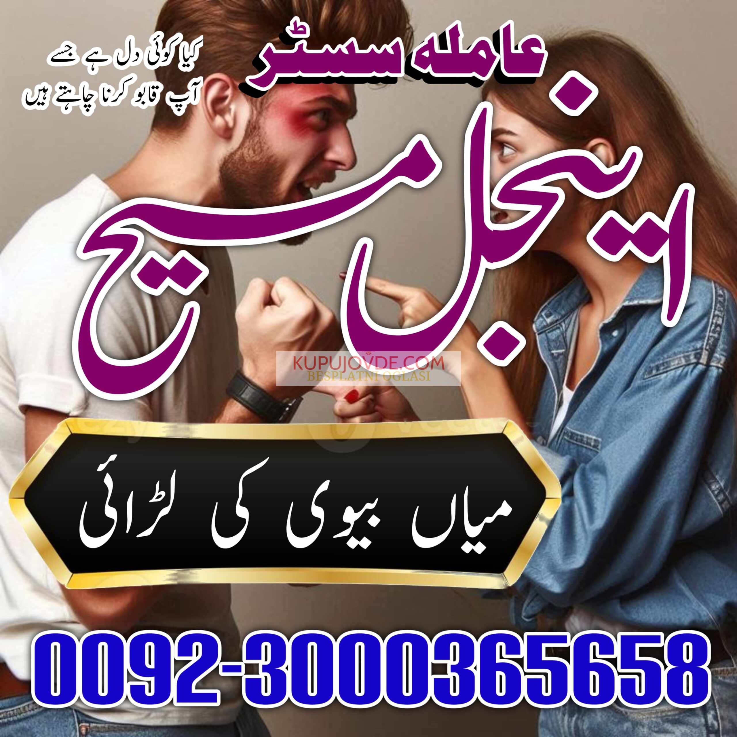 international amil baba karachi amil baba usa