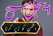 True amil baba in pak, kala jadu/kala ilam expert