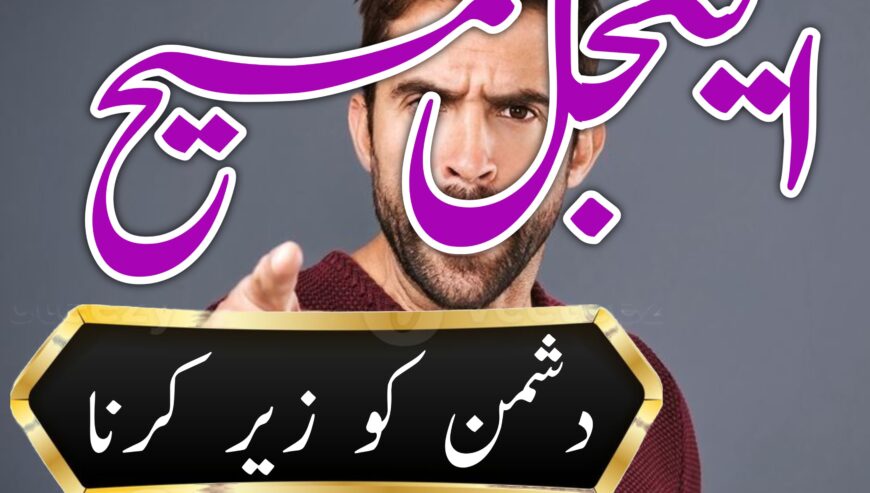 True amil baba in pak, kala jadu/kala ilam expert