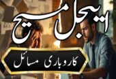 True amil baba in pak, kala jadu/kala ilam expert