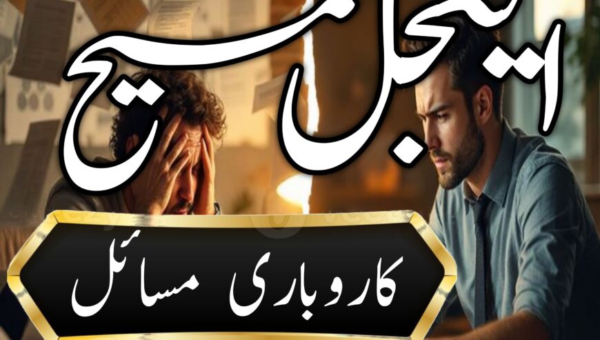 True amil baba in pak, kala jadu/kala ilam expert