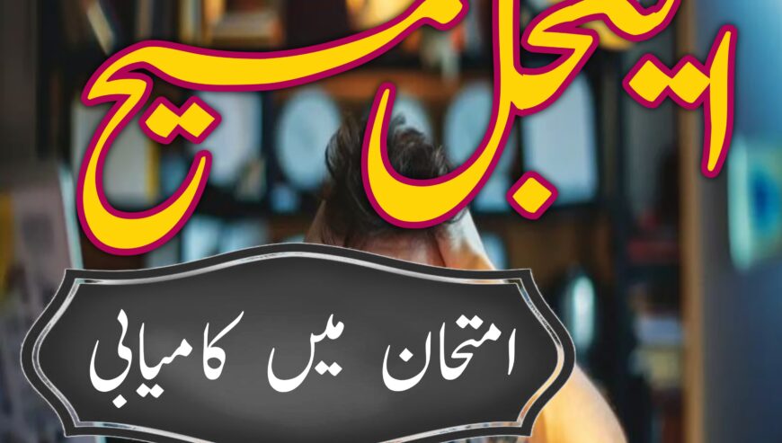 True amil baba in pak, kala jadu/kala ilam expert