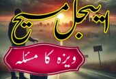 True amil baba in pak, kala jadu/kala ilam expert