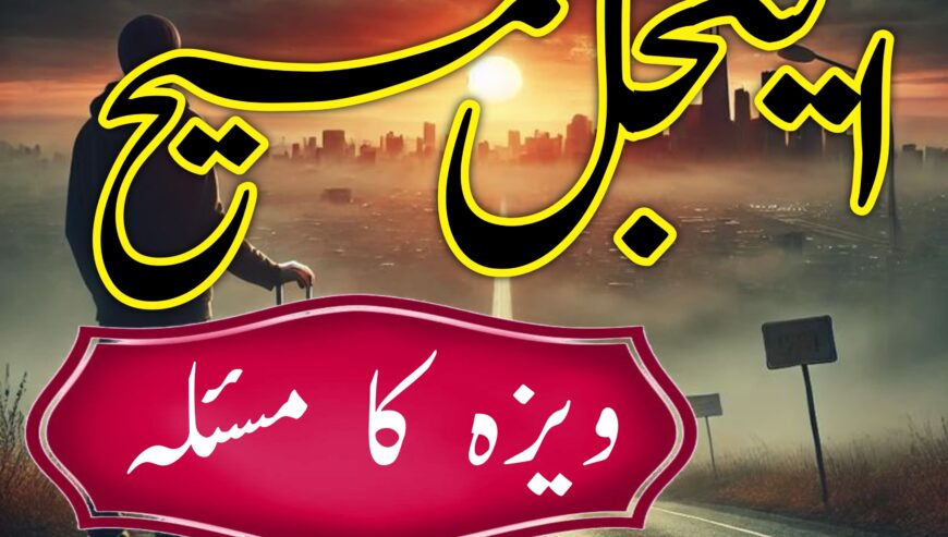 True amil baba in pak, kala jadu/kala ilam expert