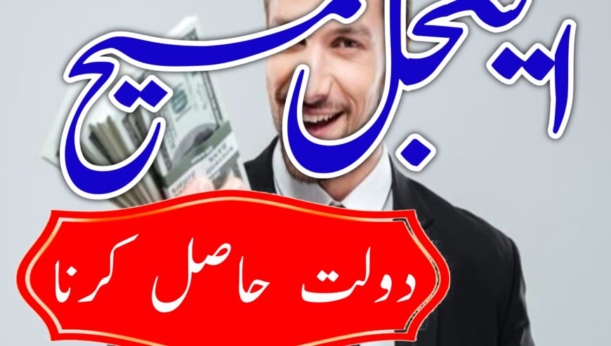 True amil baba in pak, kala jadu/kala ilam expert