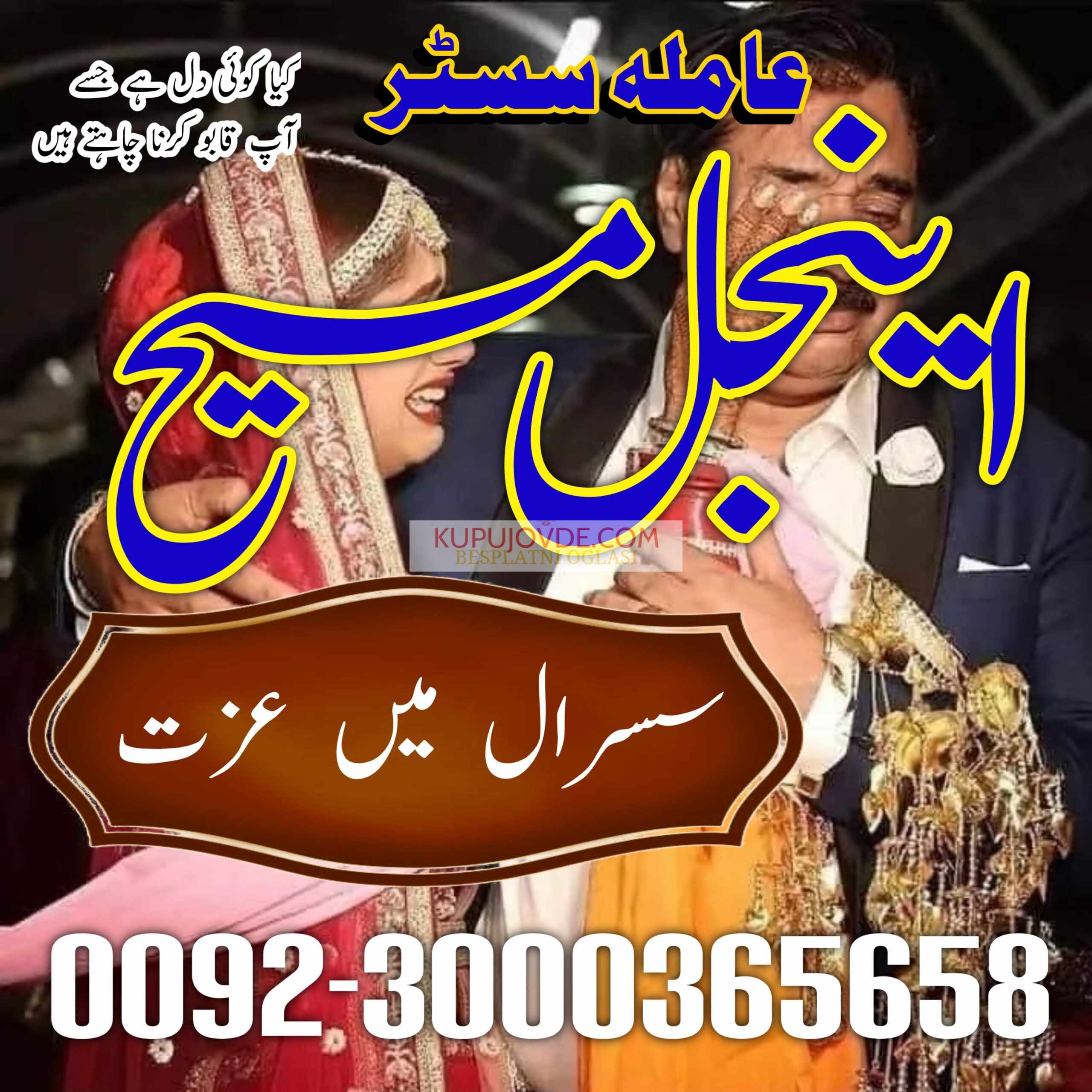 True amil baba in pak, kala jadu/kala ilam expert