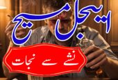 True amil baba in pak, kala jadu/kala ilam expert