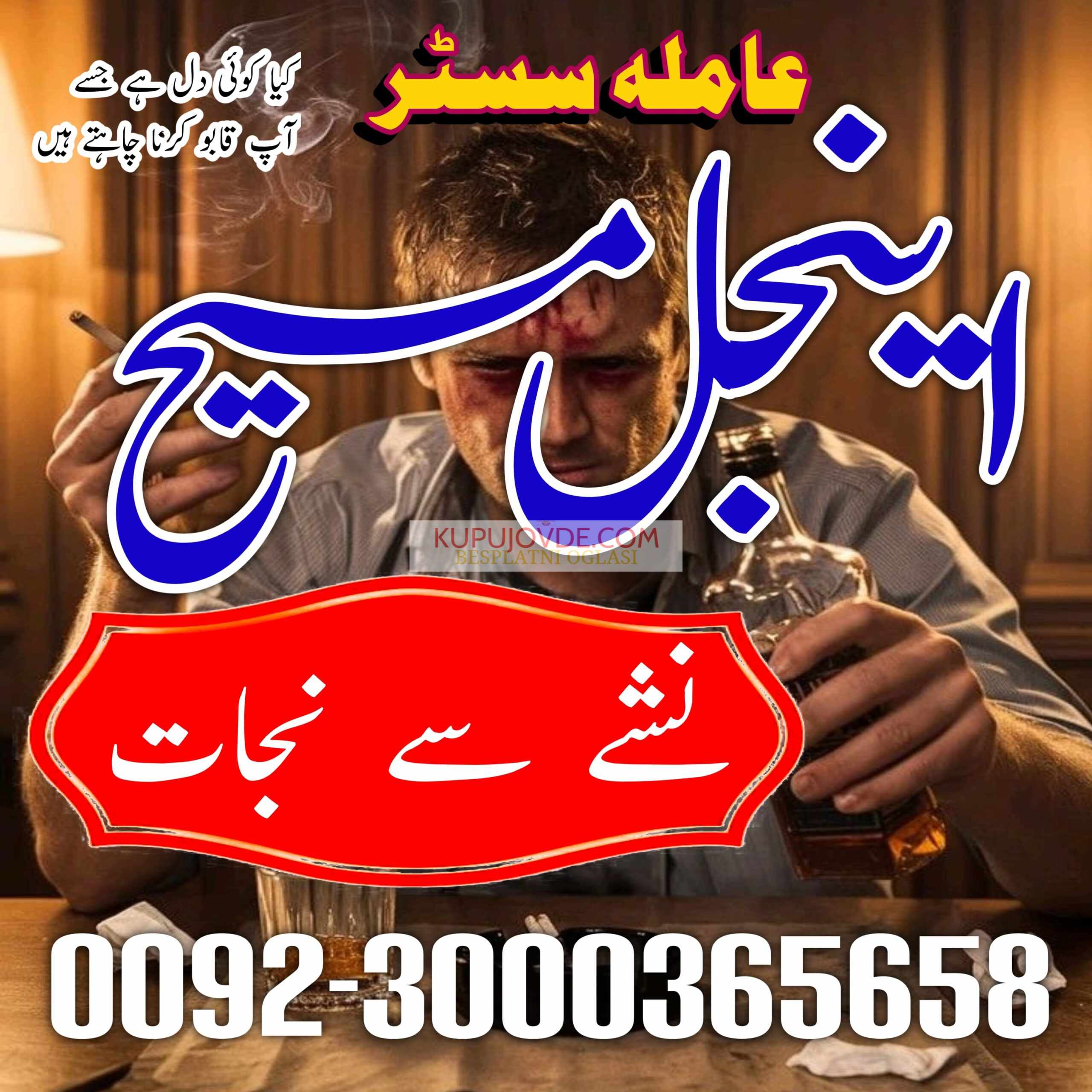 True amil baba in pak, kala jadu/kala ilam expert