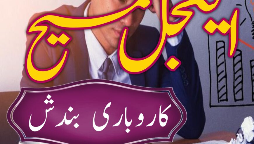 NO 1 AMIL BABA kala jadu krne wale ustaad amil bab