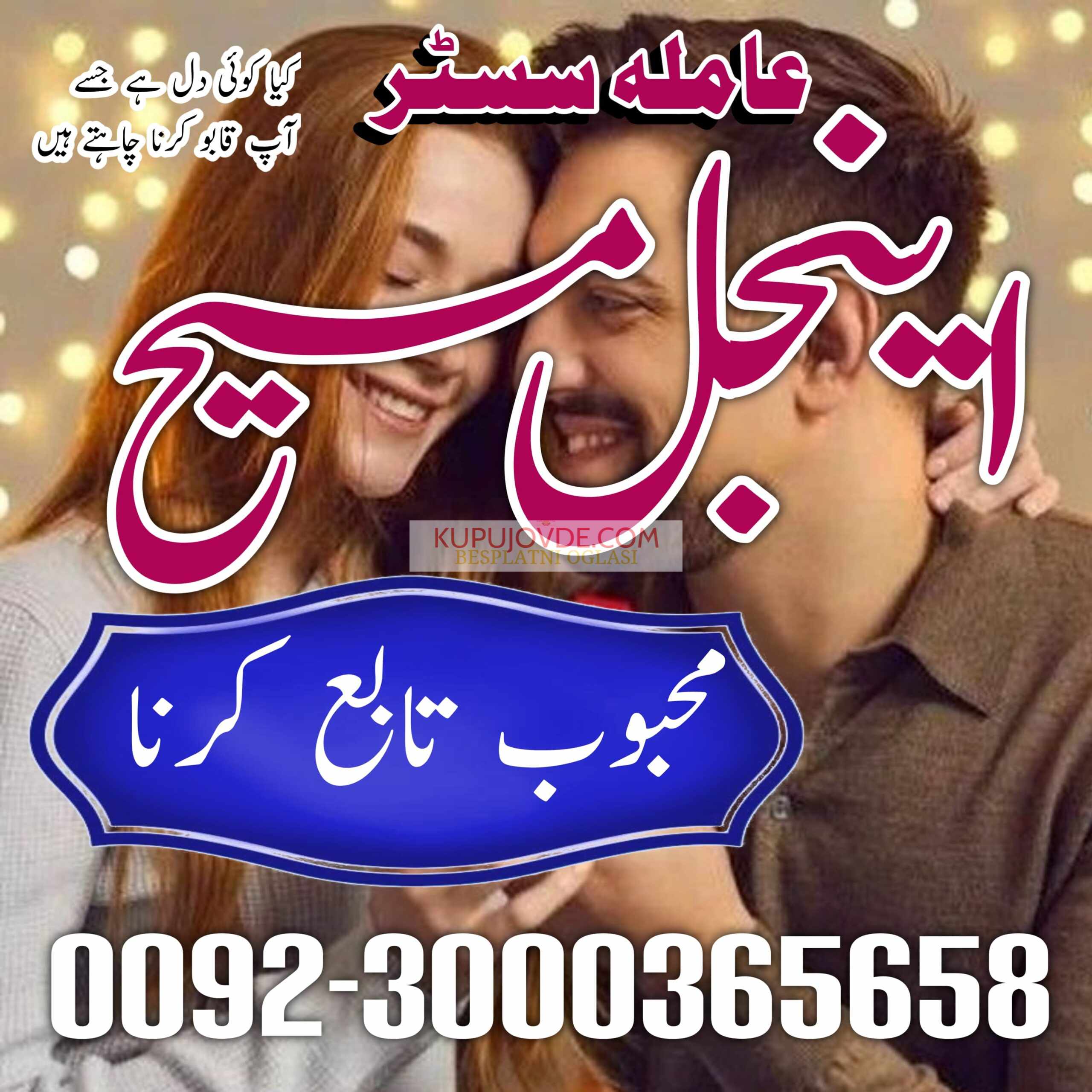 NO 1 AMIL BABA kala jadu krne wale ustaad amil bab
