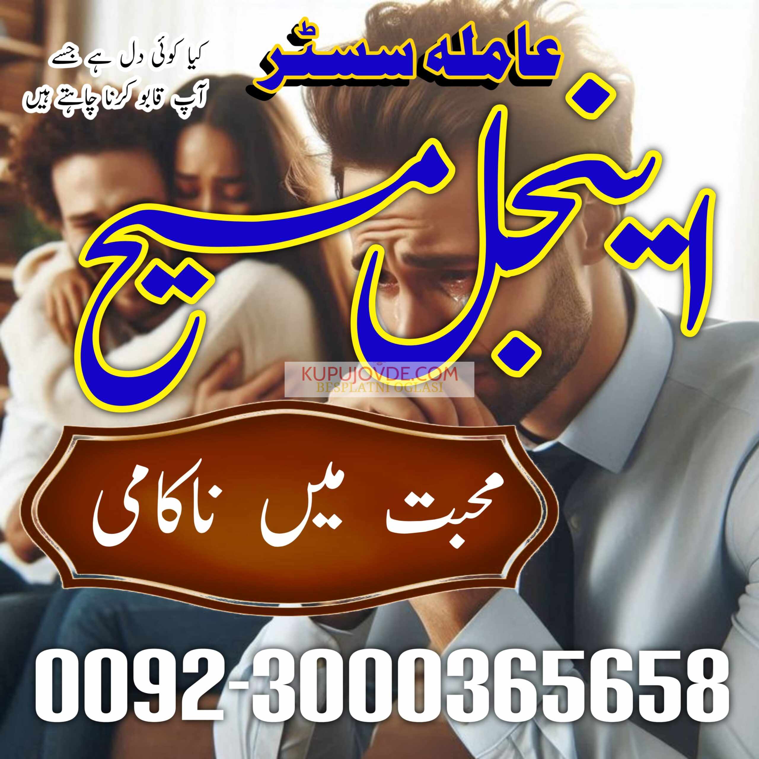 NO 1 AMIL BABA kala jadu krne wale ustaad amil bab