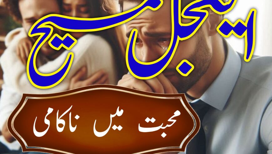 BLACKMAGIC specialist LOVE back amil baba pakistan