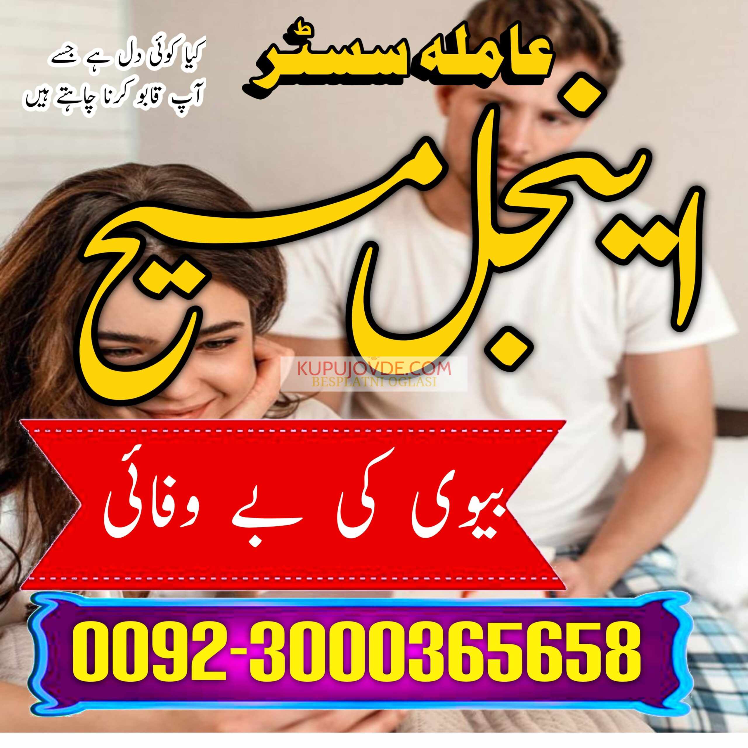 True amil baba in pak, kala jadu/kala ilam expert
