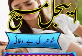 True amil baba in pak, kala jadu/kala ilam expert