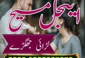 True amil baba in pak, kala jadu/kala ilam expert