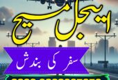 True amil baba in pak, kala jadu/kala ilam expert
