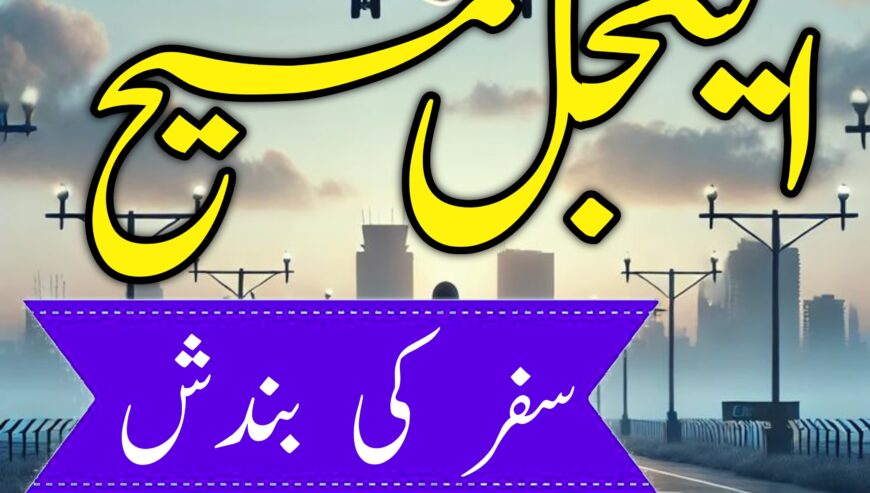 True amil baba in pak, kala jadu/kala ilam expert