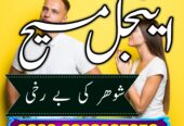 NO 1 AMIL BABA kala jadu krne wale ustaad amil bab