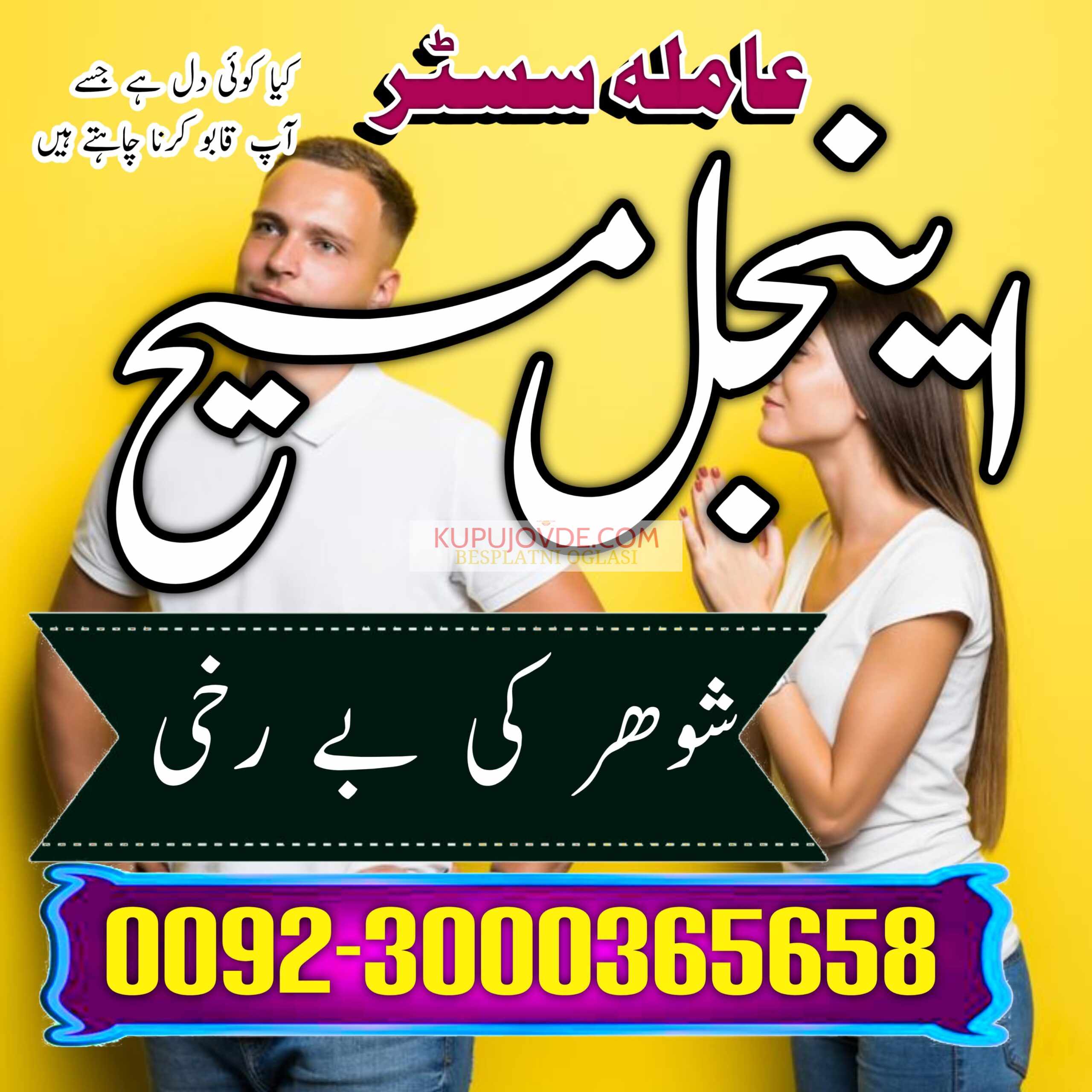 NO 1 AMIL BABA kala jadu krne wale ustaad amil bab