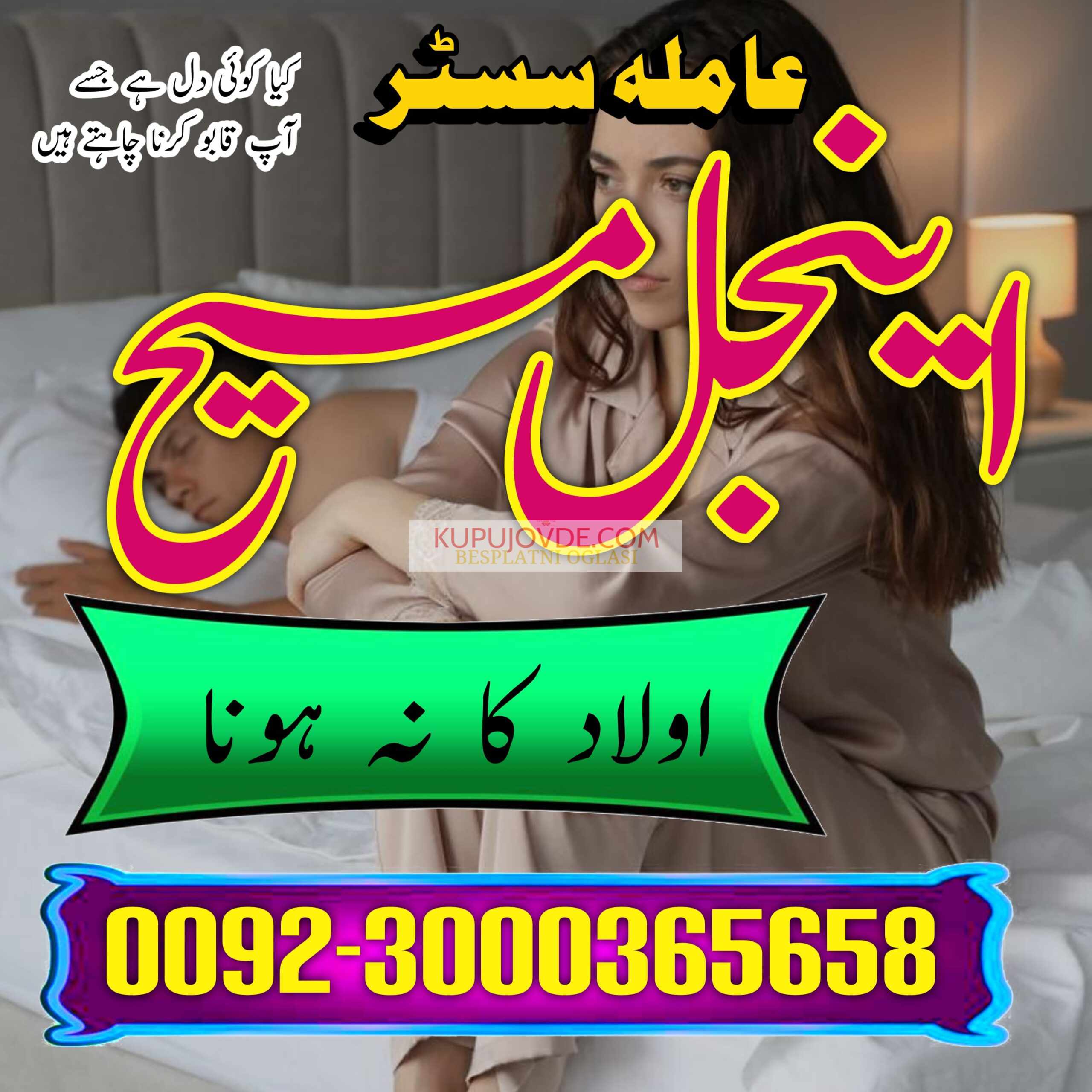 NO 1 AMIL BABA kala jadu krne wale ustaad amil bab