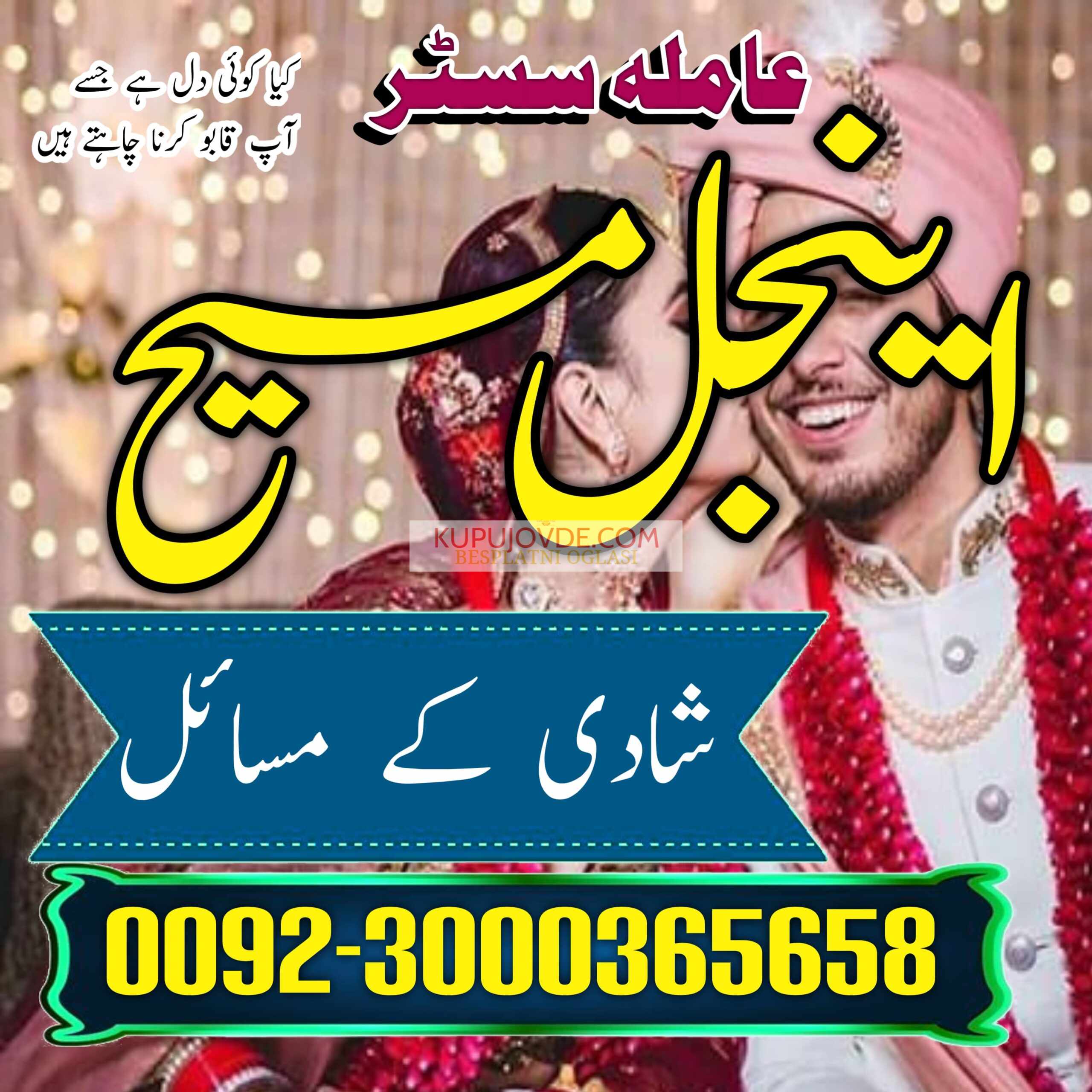 NO 1 AMIL BABA kala jadu krne wale ustaad amil bab