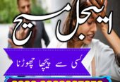 NO 1 AMIL BABA kala jadu krne wale ustaad amil bab