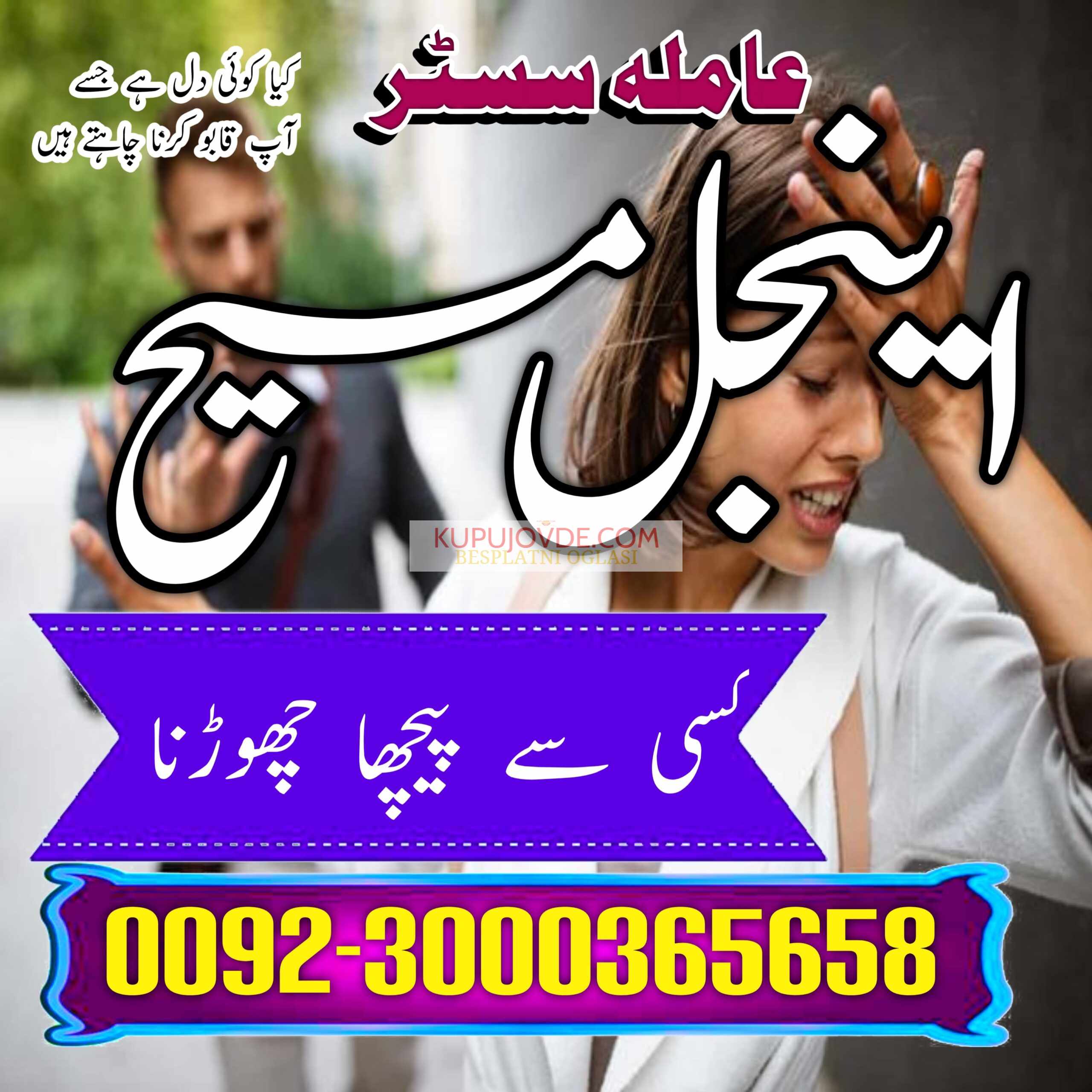 NO 1 AMIL BABA kala jadu krne wale ustaad amil bab