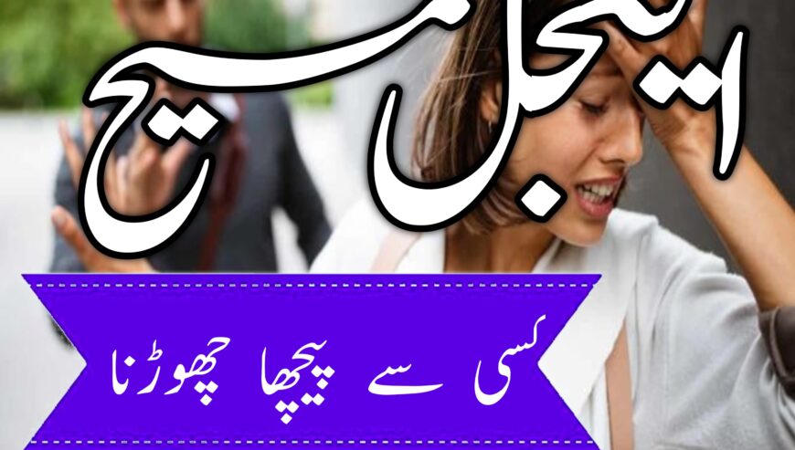 BLACKMAGIC specialist LOVE back amil baba pakistan