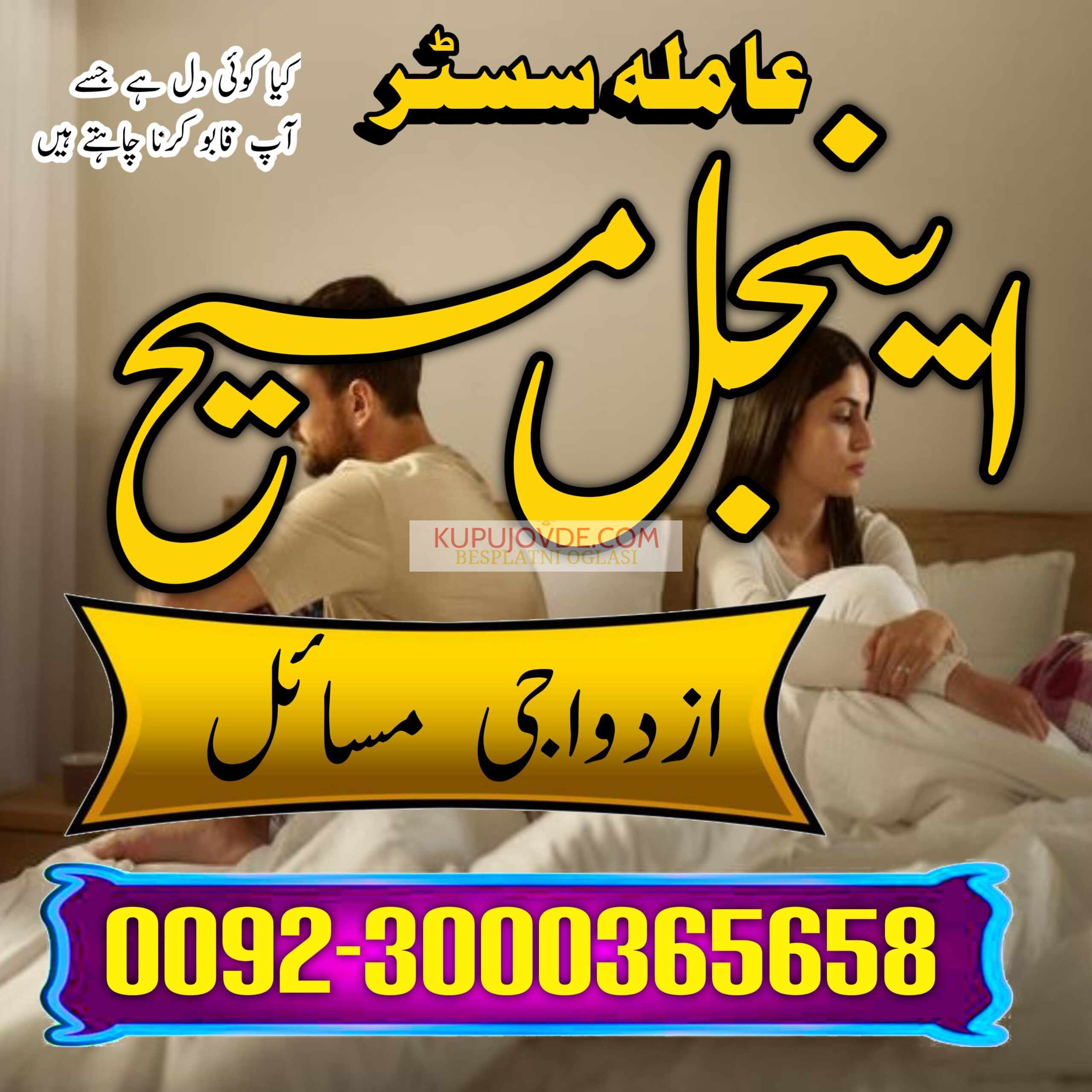 NO 1 AMIL BABA kala jadu krne wale ustaad amil bab