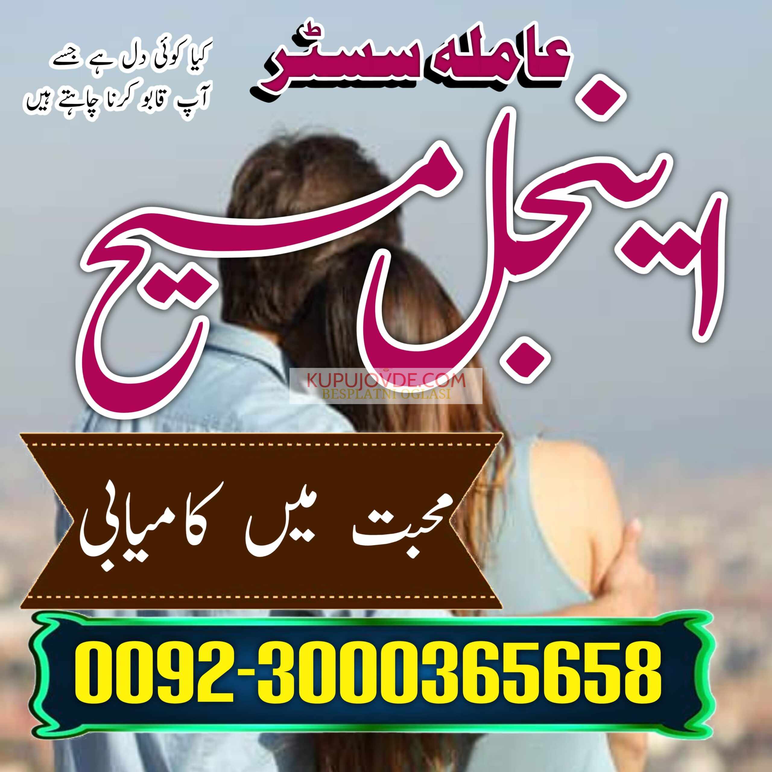 BLACKMAGIC specialist LOVE back amil baba pakistan