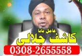 amil baba in peshawar GET your love back no 1 amil