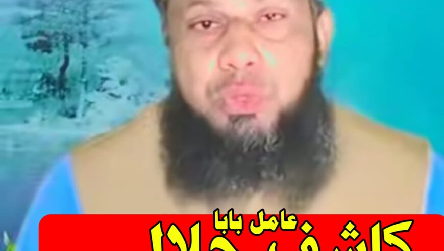 amil baba in peshawar GET your love back no 1 amil