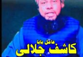 amil baba in peshawar GET your love back no 1 amil