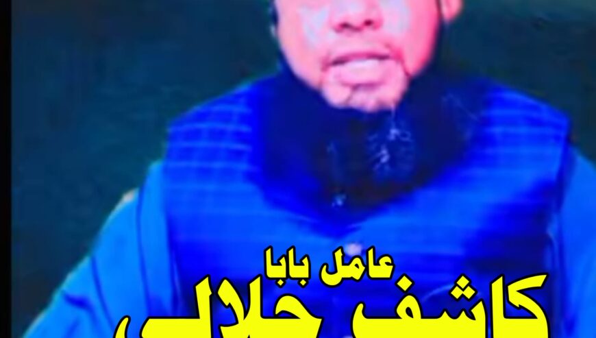 amil baba in peshawar GET your love back no 1 amil