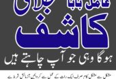amil baba in peshawar GET your love back no 1 amil