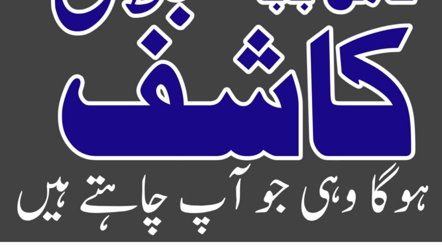 amil baba in peshawar GET your love back no 1 amil