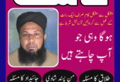 amil baba in peshawar GET your love back no 1 amil