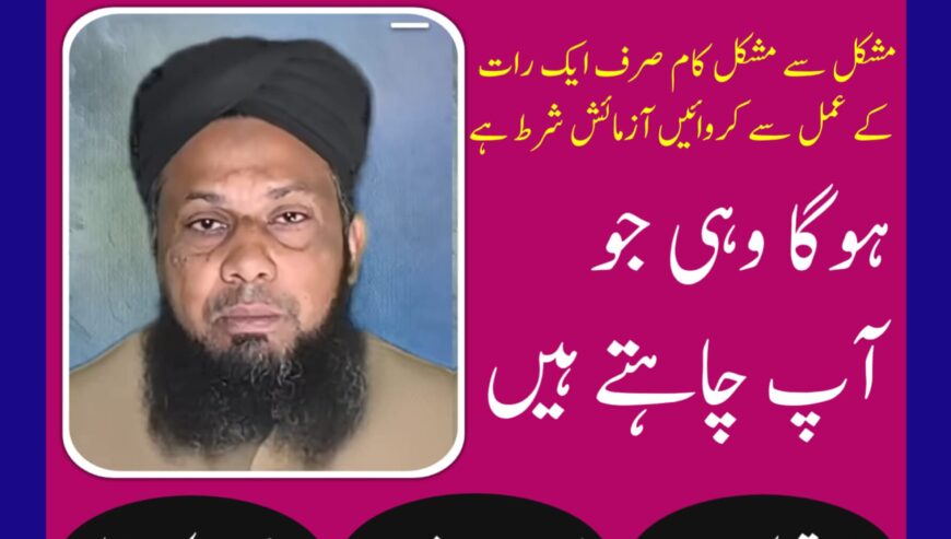amil baba in peshawar GET your love back no 1 amil