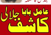 amil baba in peshawar GET your love back no 1 amil