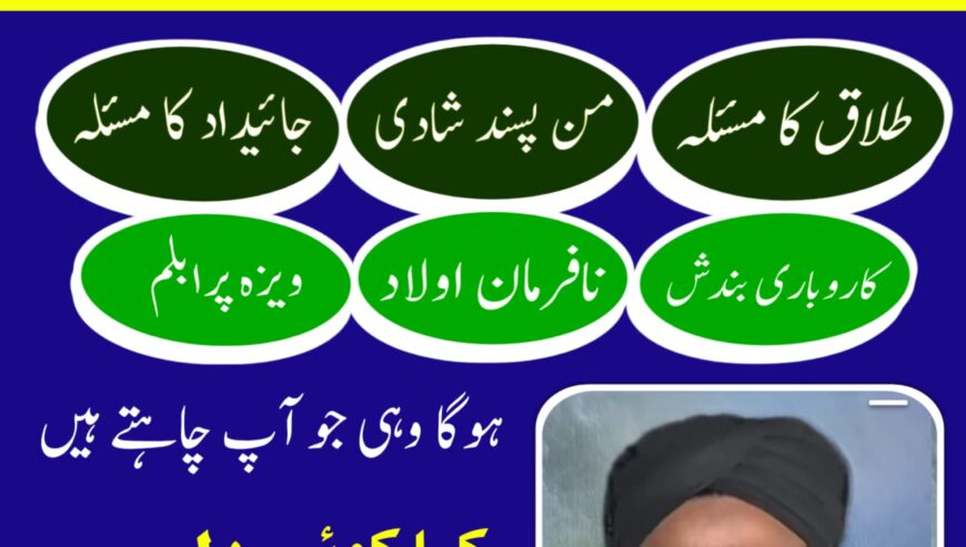 amil baba in peshawar GET your love back no 1 amil