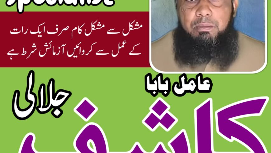 amil baba in peshawar GET your love back no 1 amil