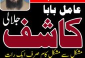 amil baba in peshawar GET your love back no 1 amil