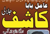 amil baba in peshawar GET your love back no 1 amil