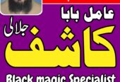 Amil Baba in Pakistan Islamabad is a famous and au