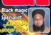 amil baba in peshawar GET your love back no 1 amil