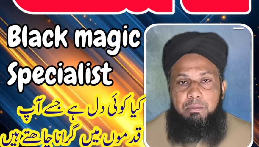 amil baba in peshawar GET your love back no 1 amil
