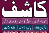 amil baba in peshawar GET your love back no 1 amil