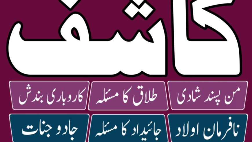 amil baba in peshawar GET your love back no 1 amil