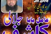 amil baba in peshawar GET your love back no 1 amil