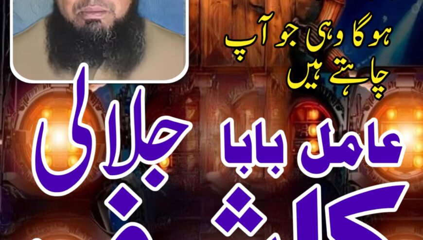 amil baba in peshawar GET your love back no 1 amil